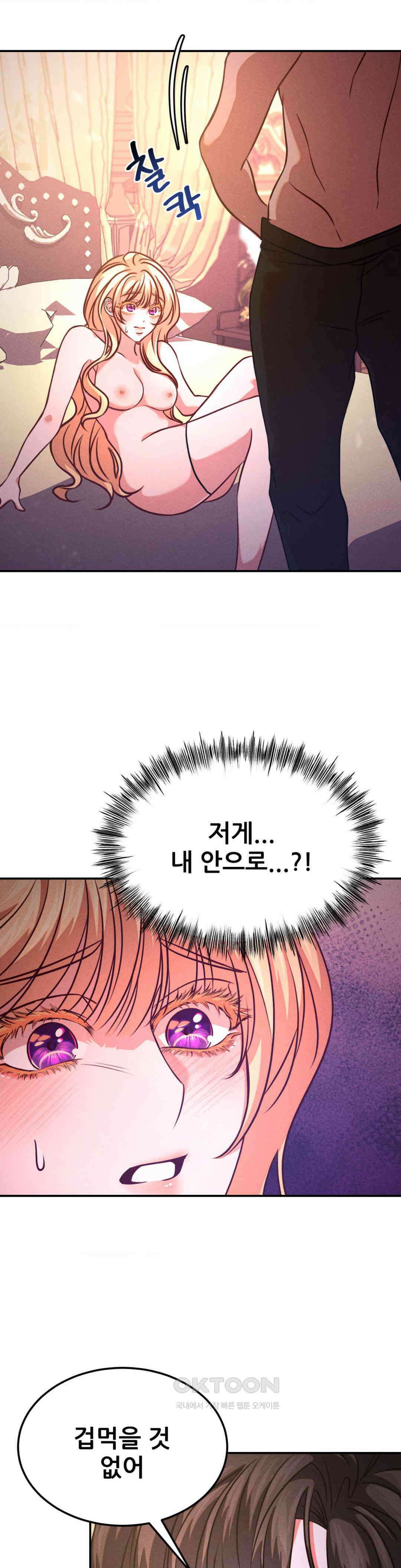 유희의 미학 3화 18