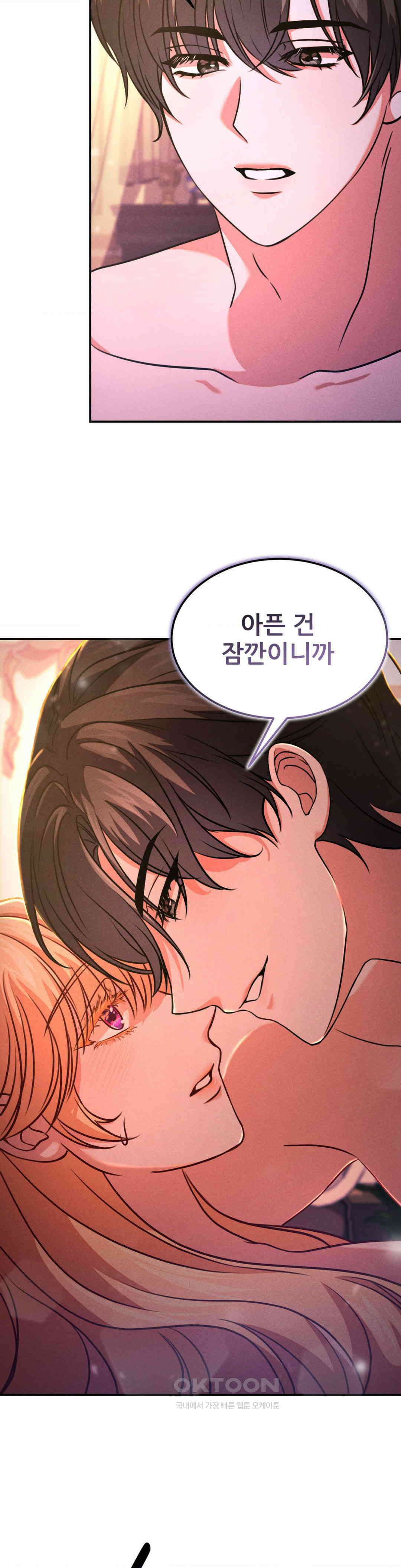 유희의 미학 3화 19