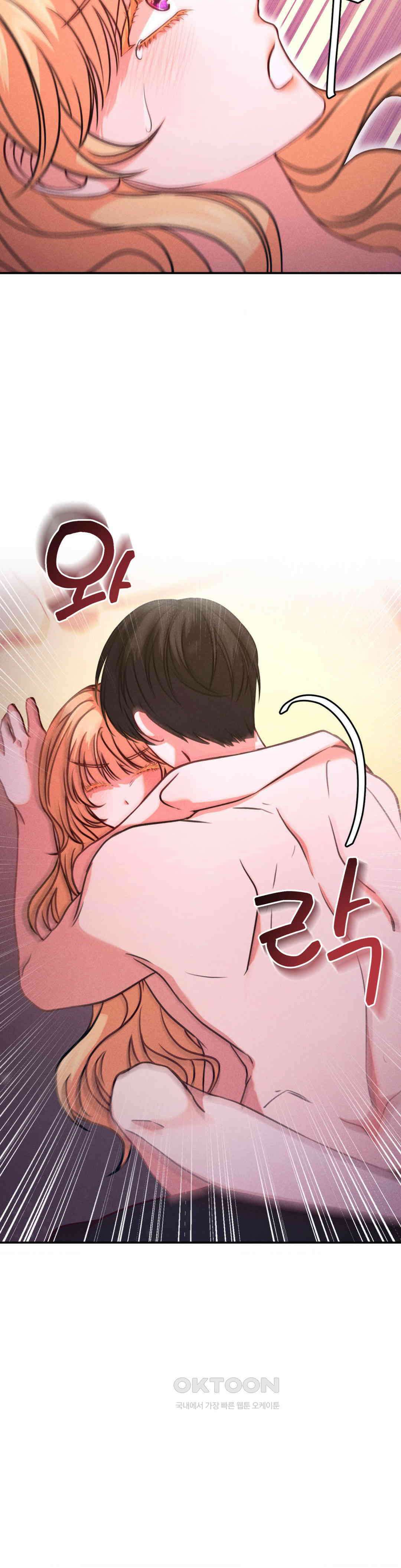 유희의 미학 3화 21
