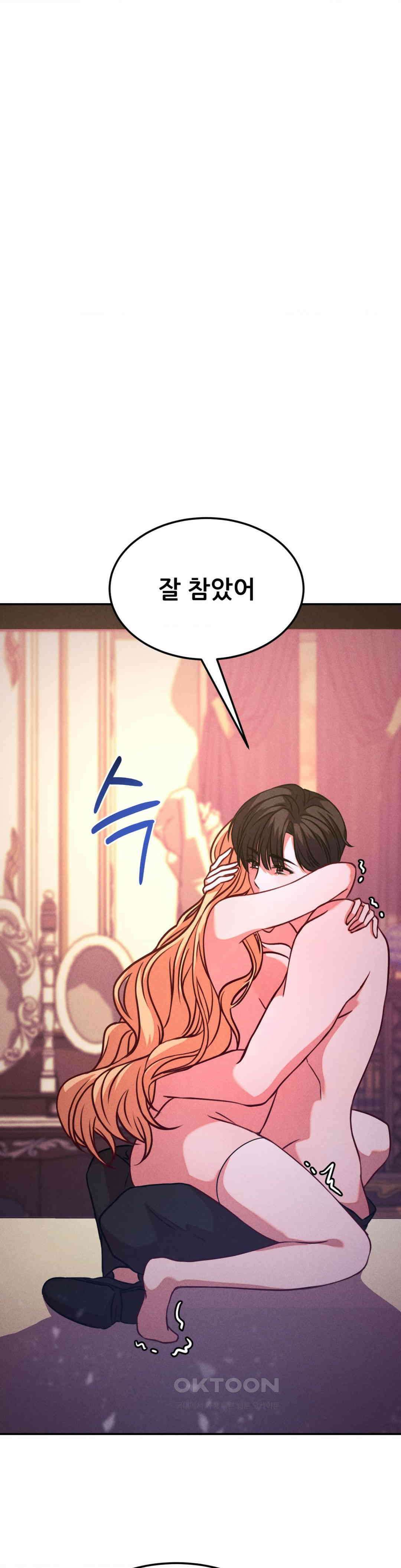 유희의 미학 3화 22