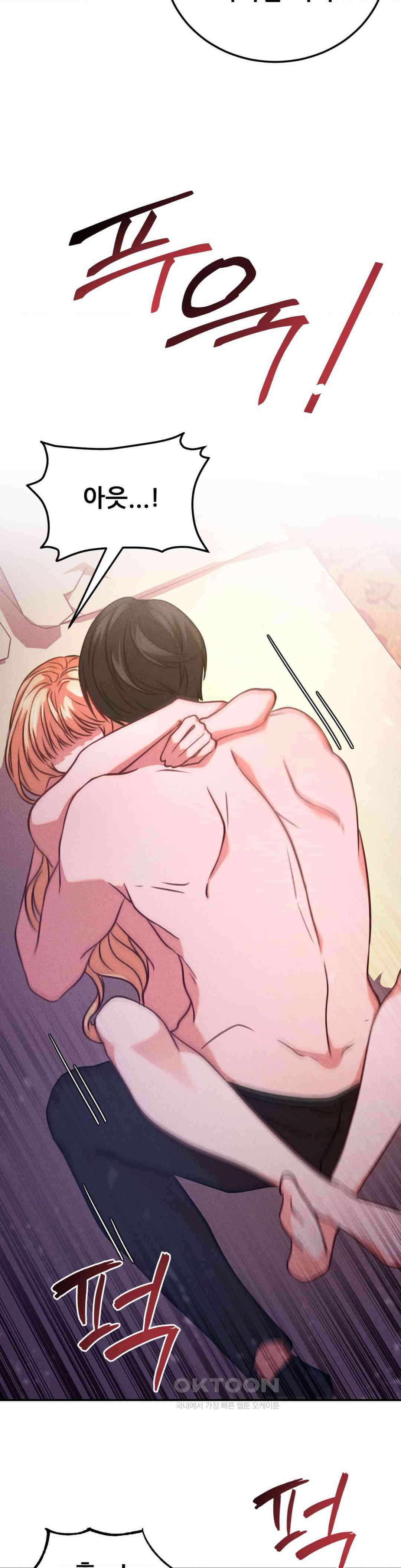 유희의 미학 3화 28