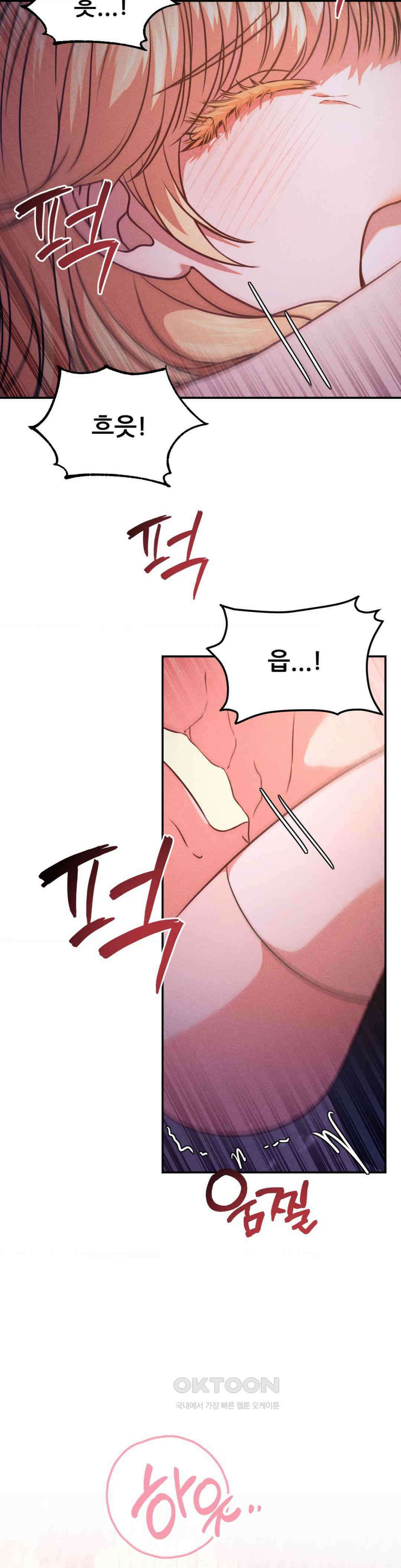 유희의 미학 3화 29