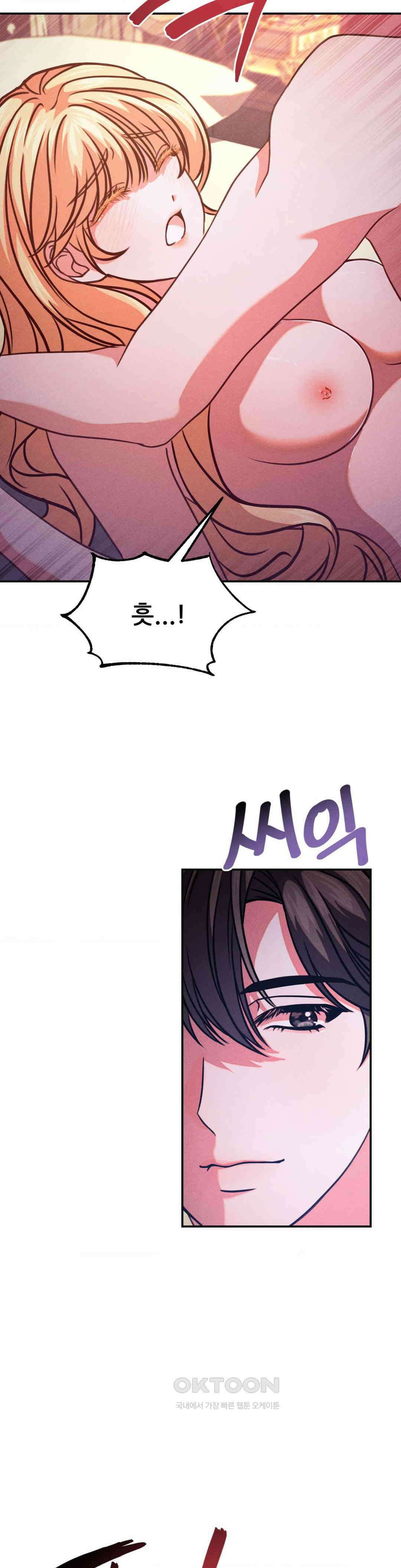 유희의 미학 3화 33