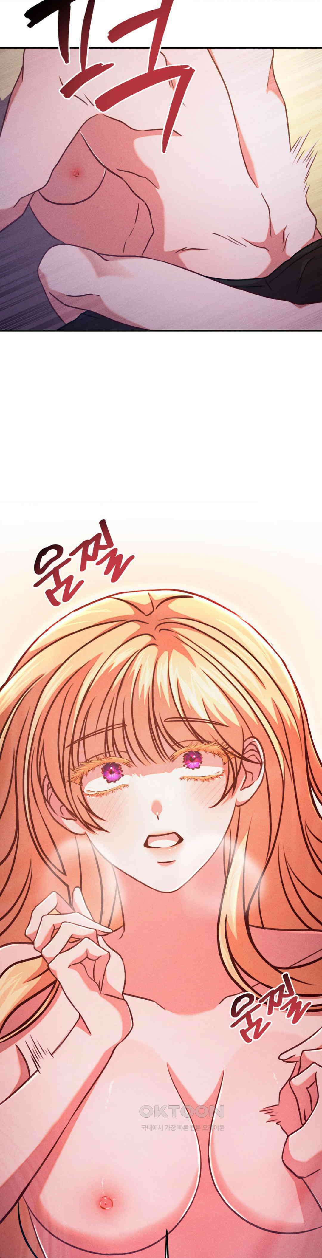 유희의 미학 3화 34
