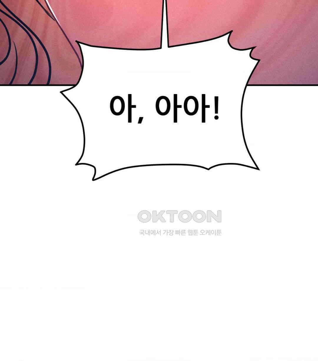 유희의 미학 3화 35