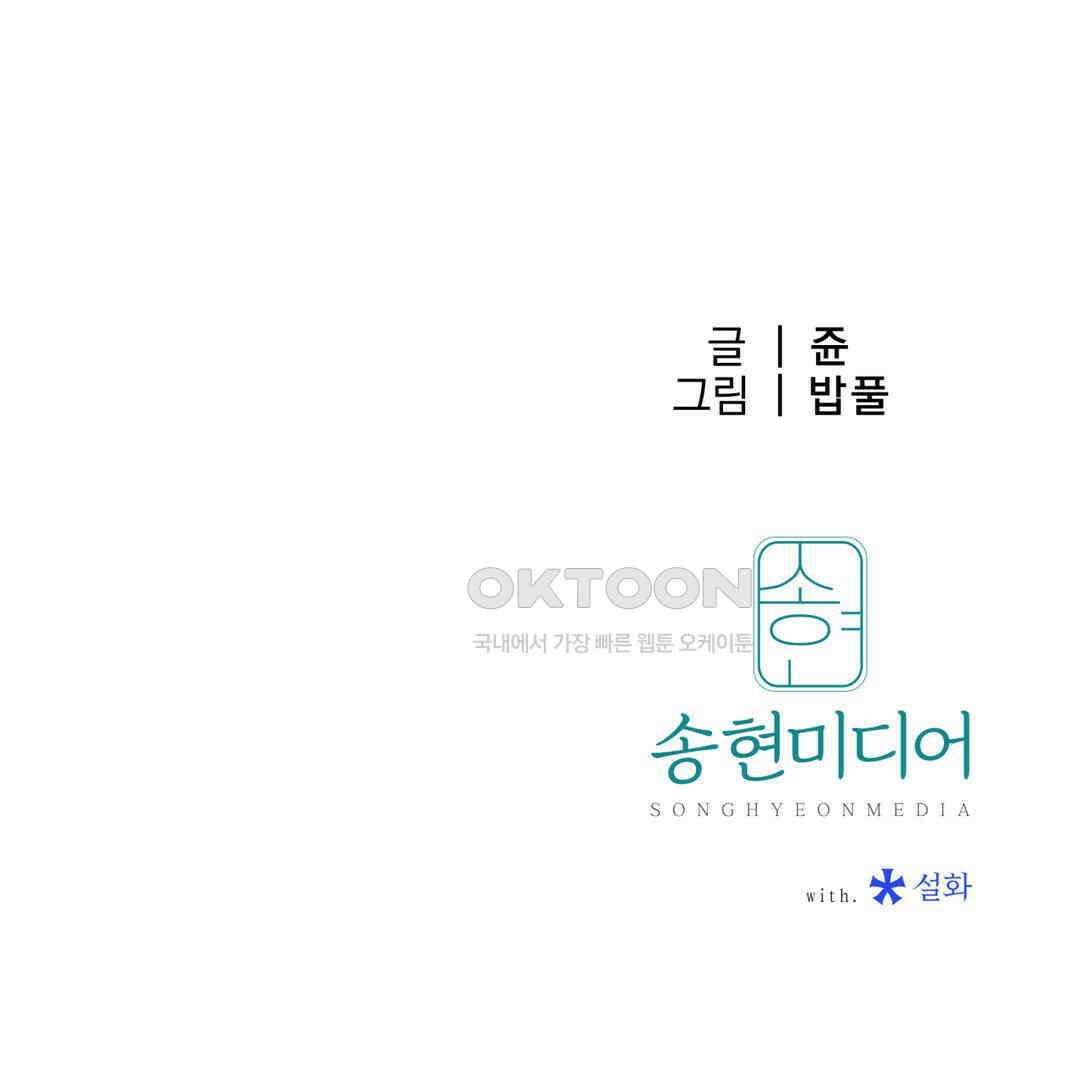 유희의 미학 3화 36