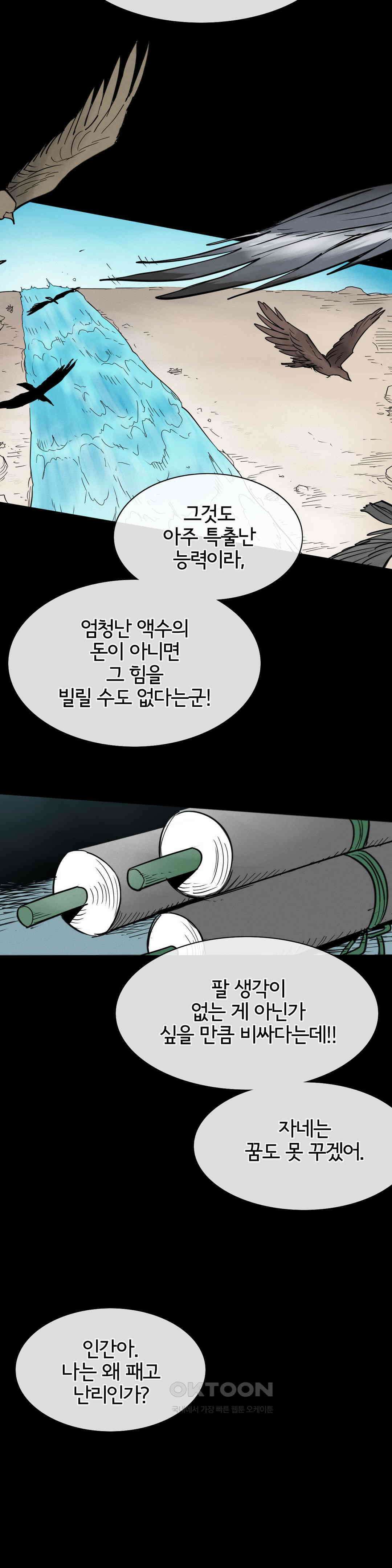 표준규격전사 279화 2