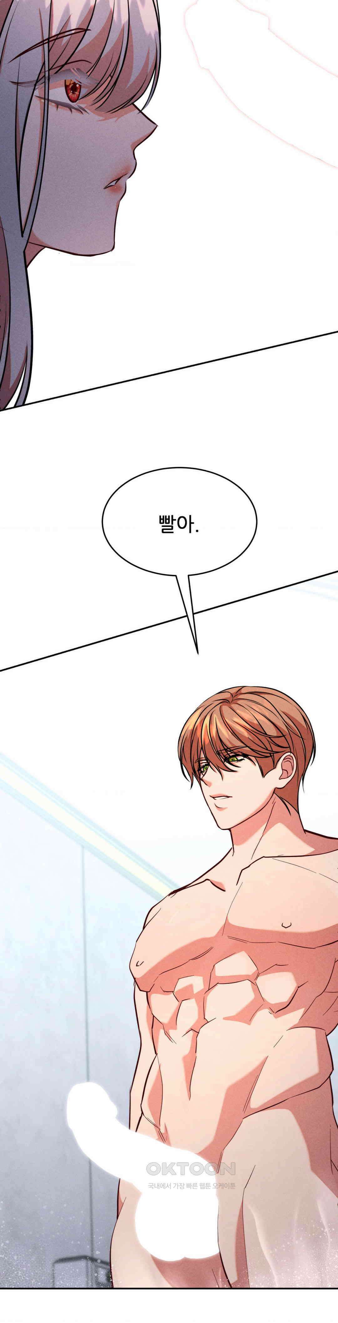 유희의 미학 21화 3