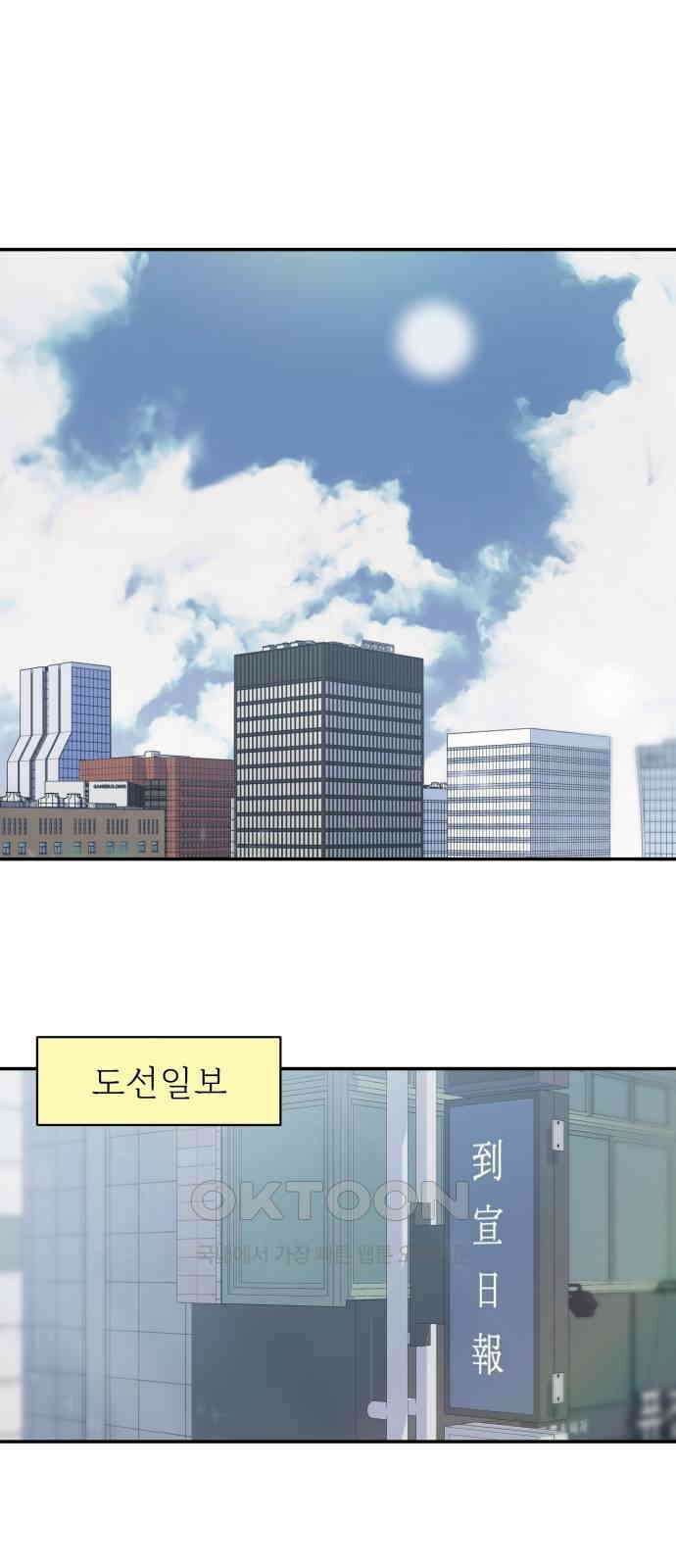 어디까지 괜찮아? 32화 1