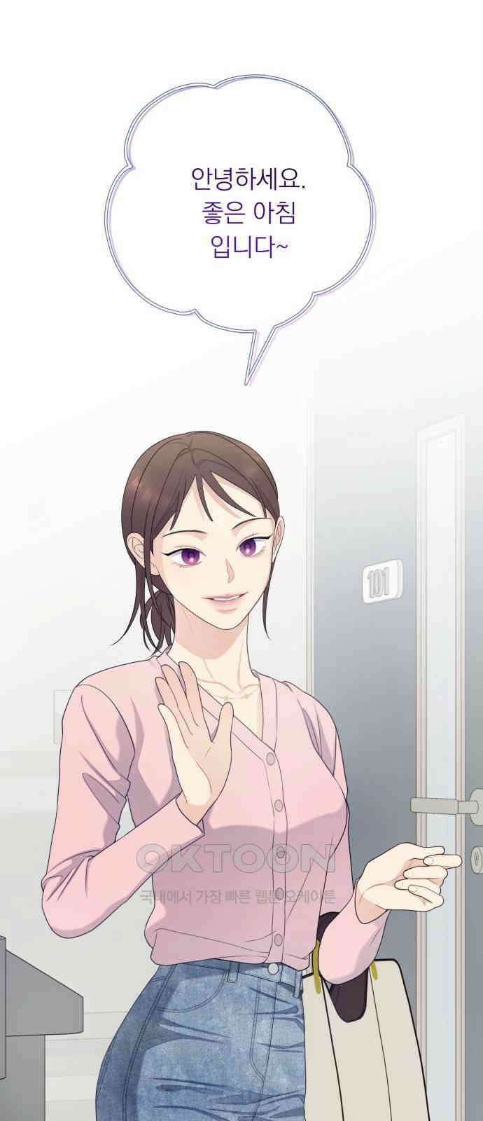 어디까지 괜찮아? 32화 2