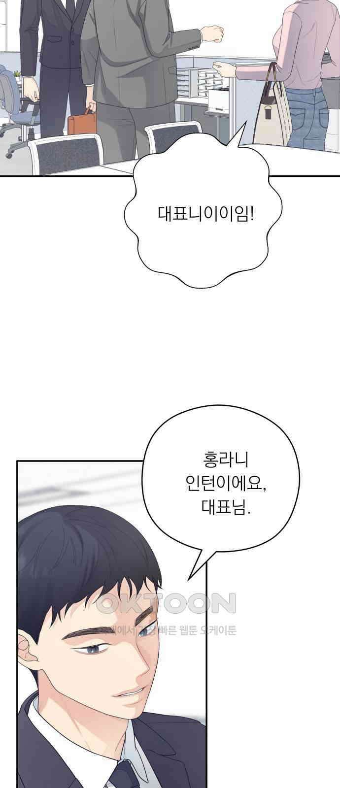 어디까지 괜찮아? 32화 7