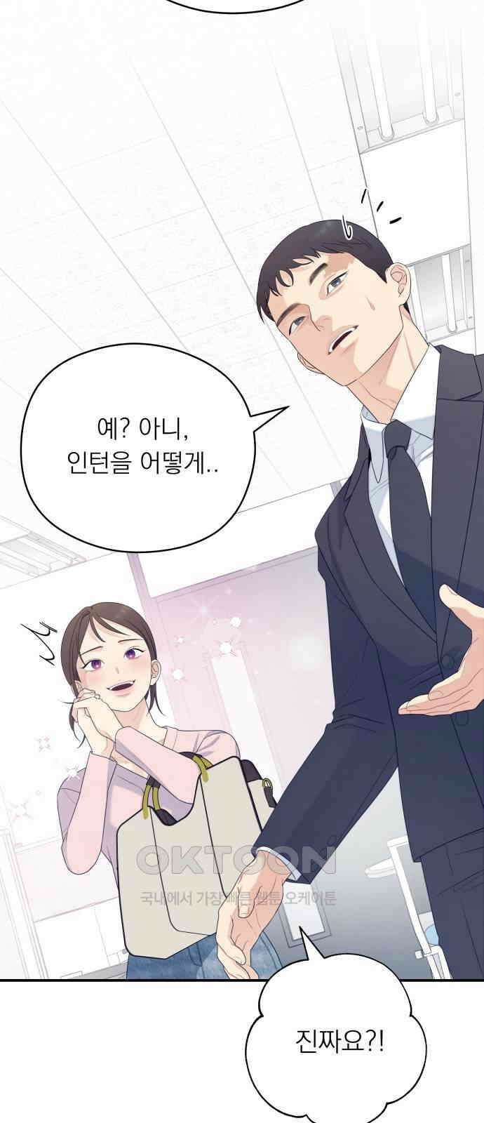 어디까지 괜찮아? 32화 14