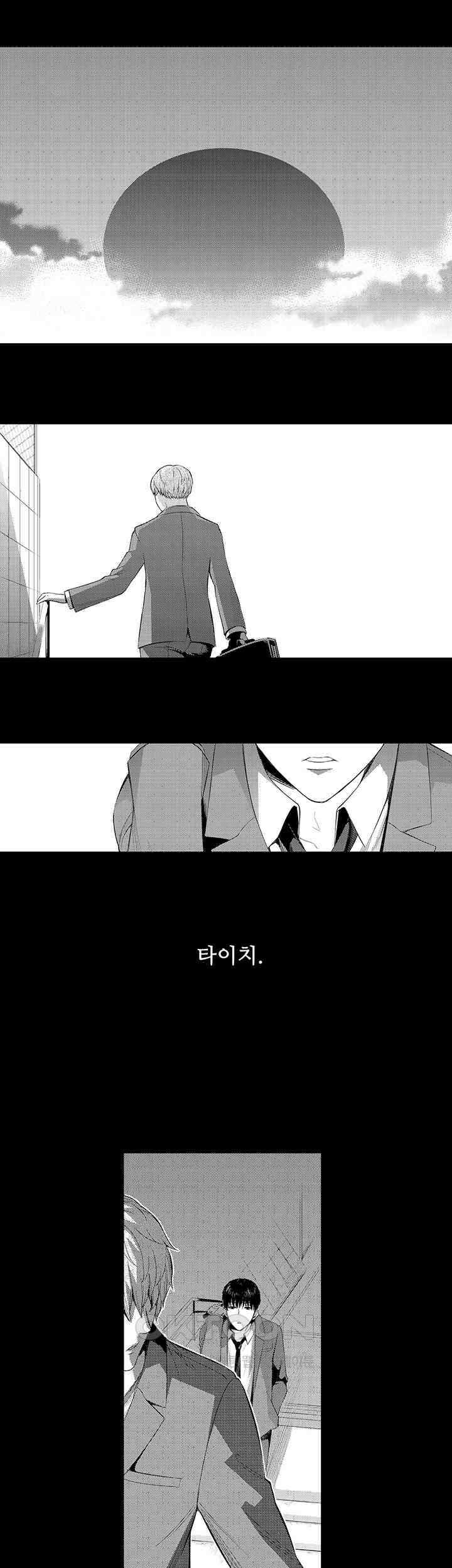 떨고 있는 꽃에게 키스를 제19화 3