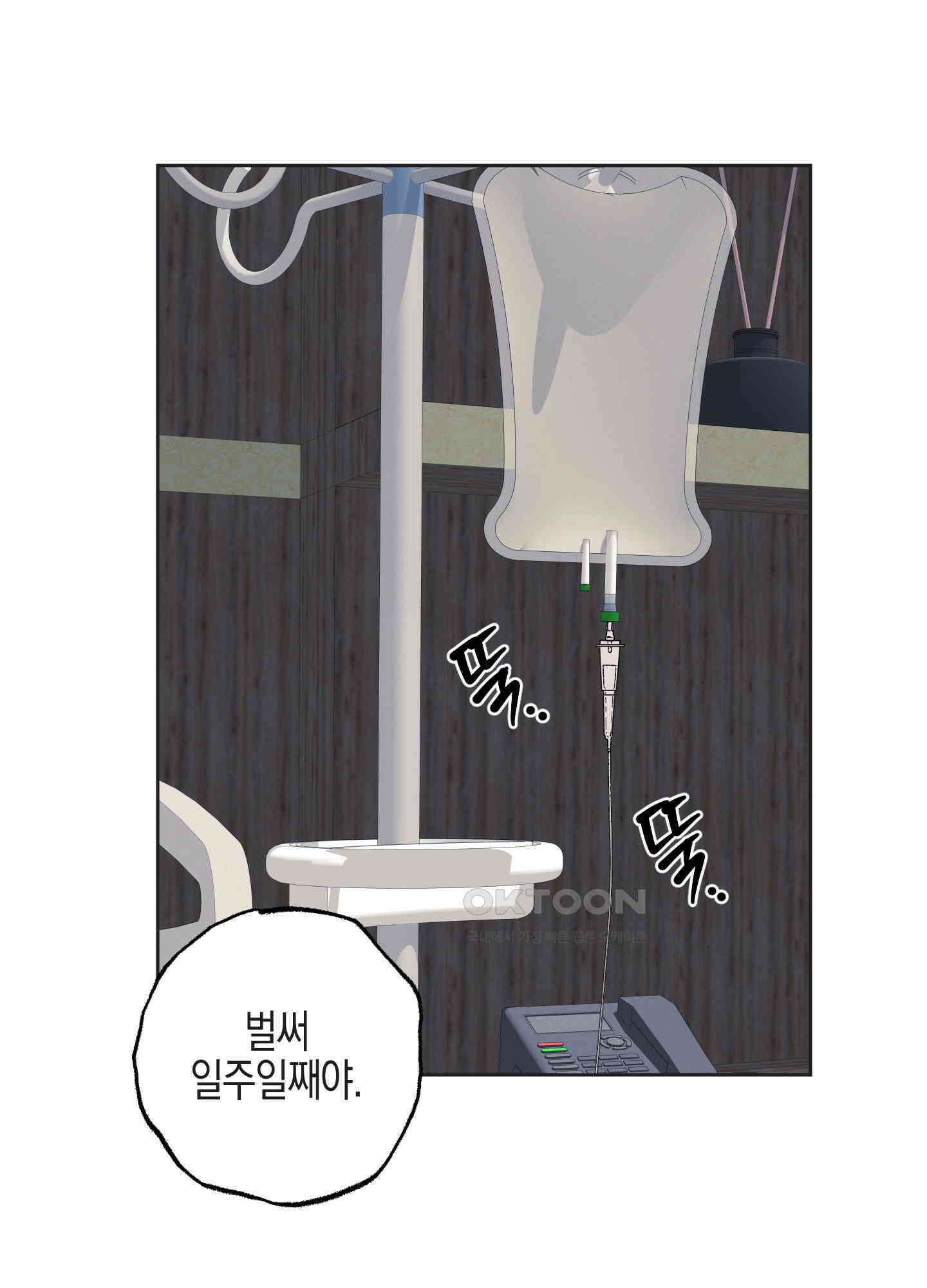 봄이 오는 소리 56화 4