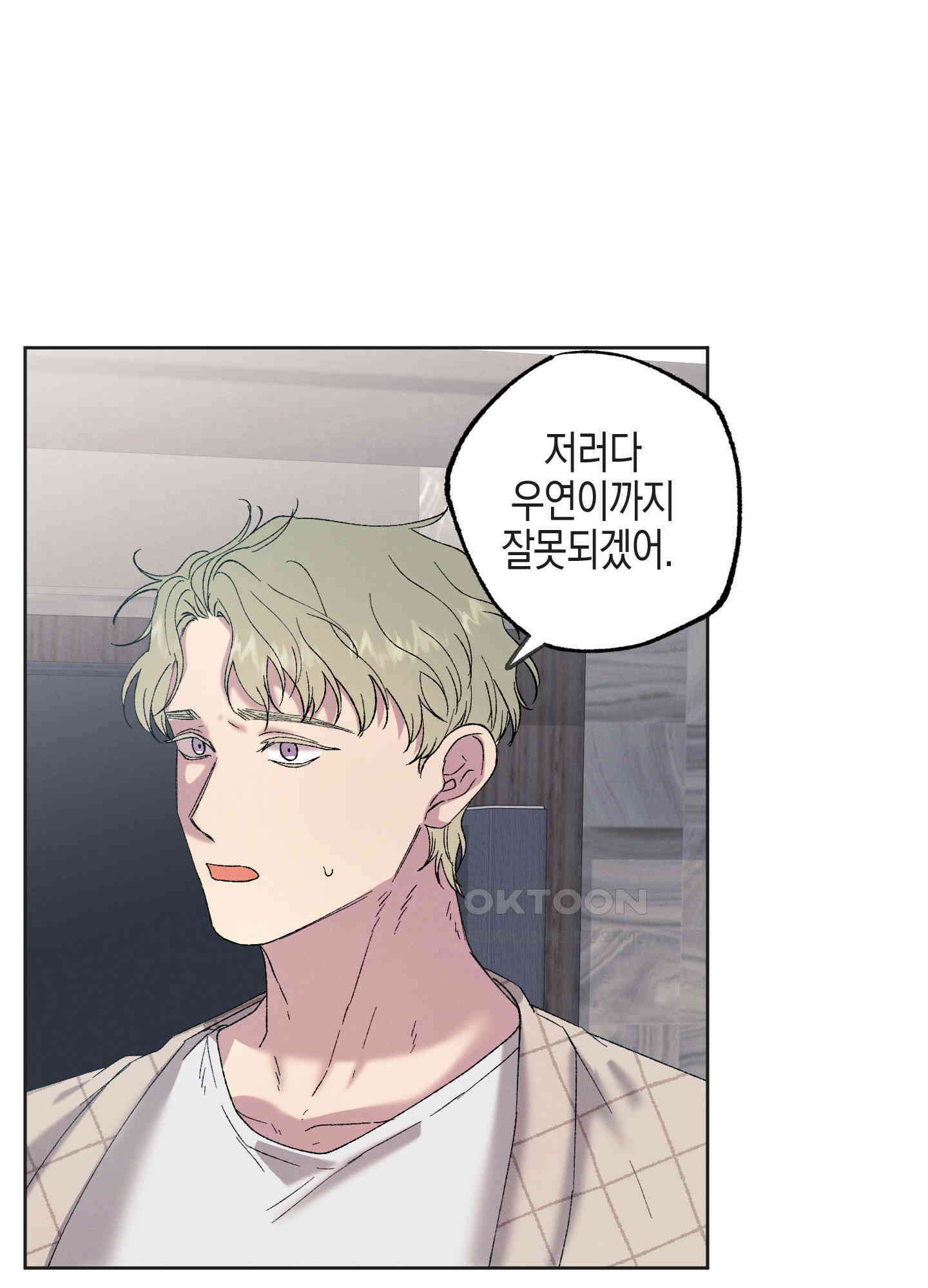 봄이 오는 소리 56화 5