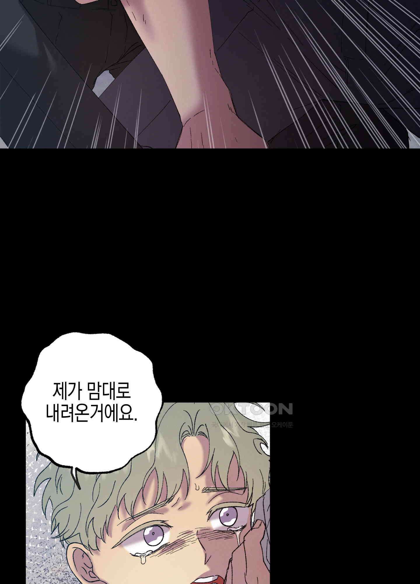 봄이 오는 소리 59화 11