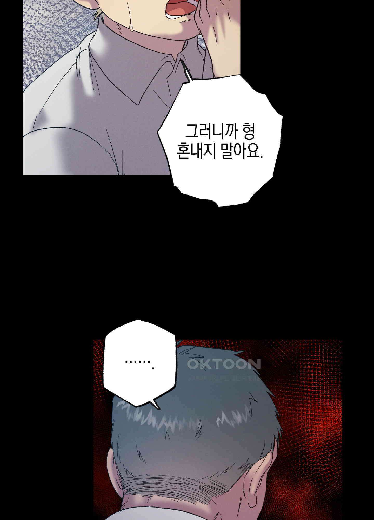 봄이 오는 소리 59화 12