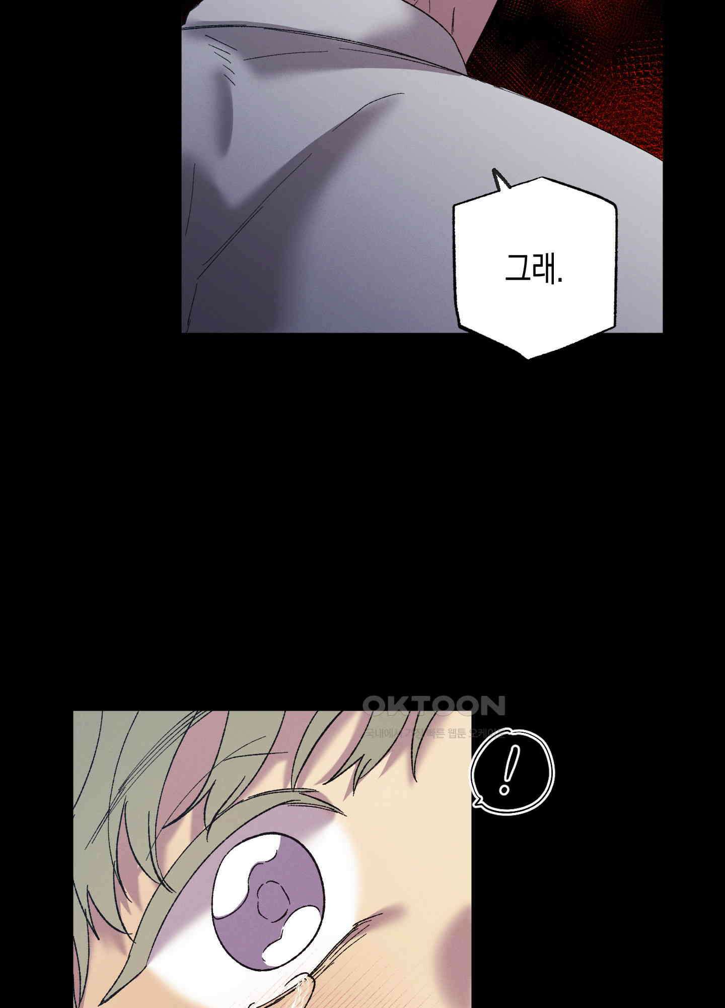 봄이 오는 소리 59화 13