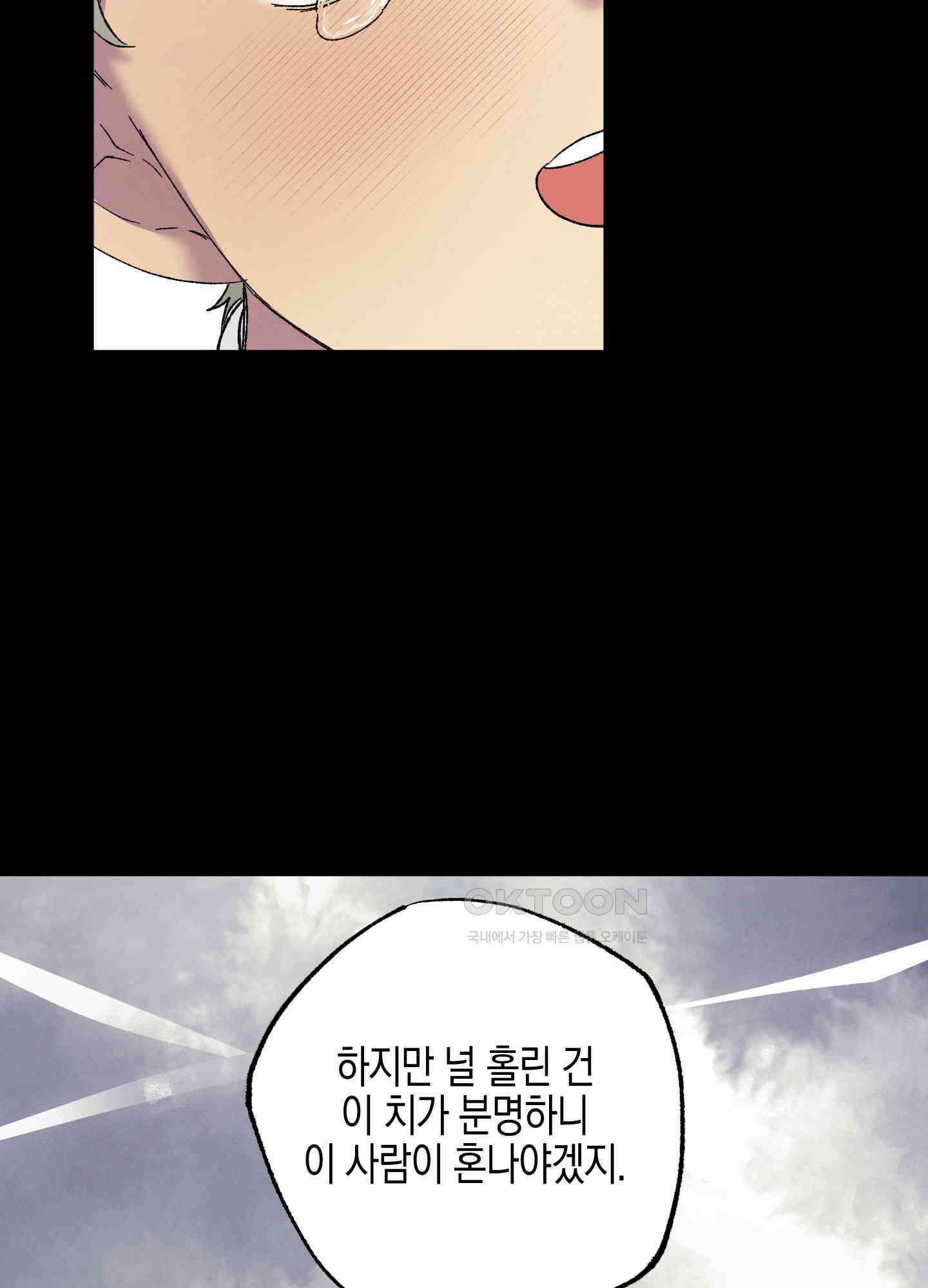 봄이 오는 소리 59화 14