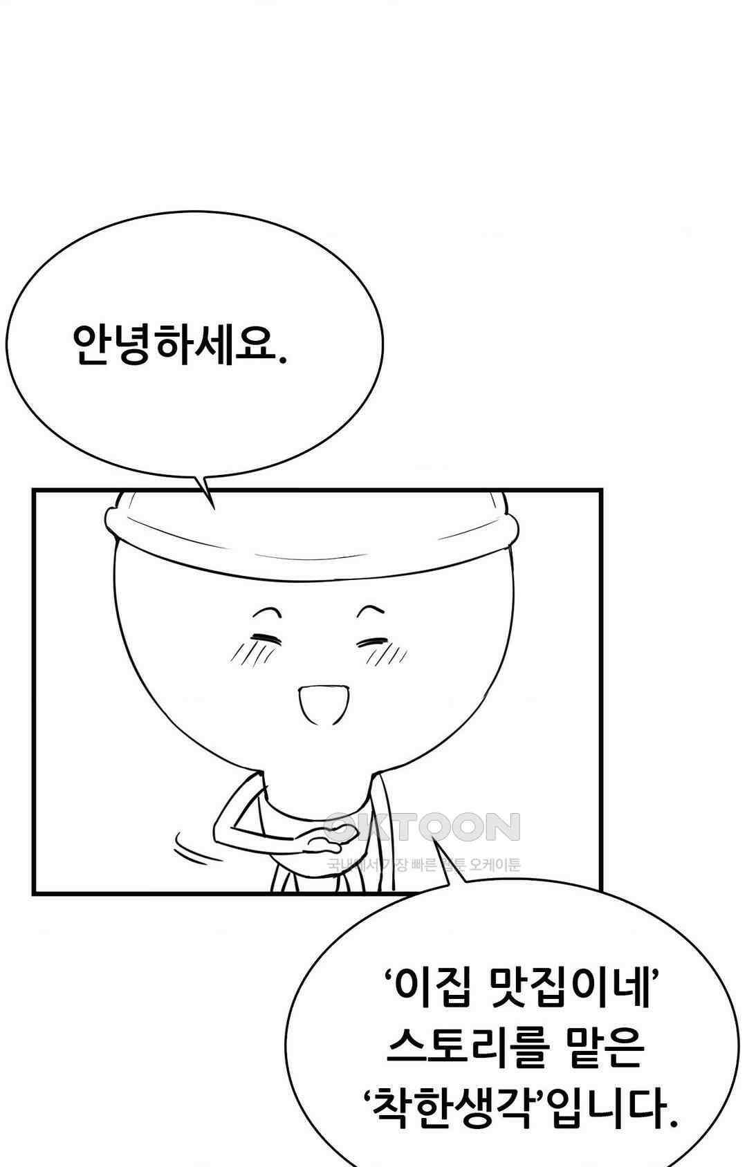 이 집 맛집이네 맛집 후기 1