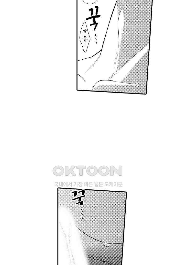떨고 있는 꽃에게 키스를 56화 8