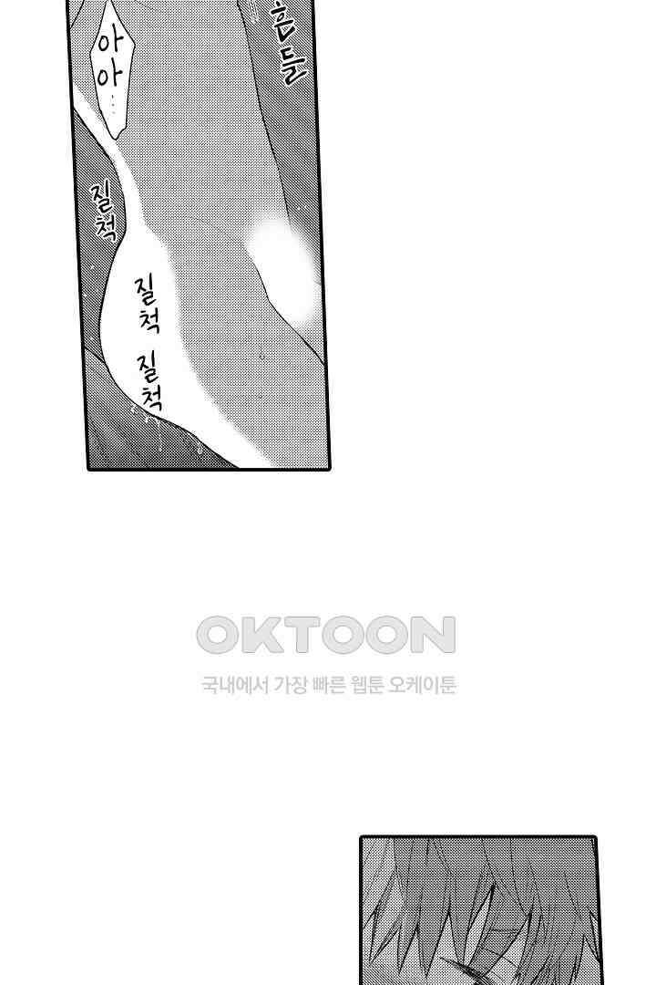 떨고 있는 꽃에게 키스를 56화 11