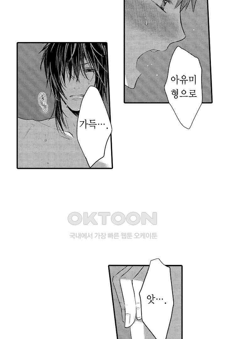 떨고 있는 꽃에게 키스를 56화 12