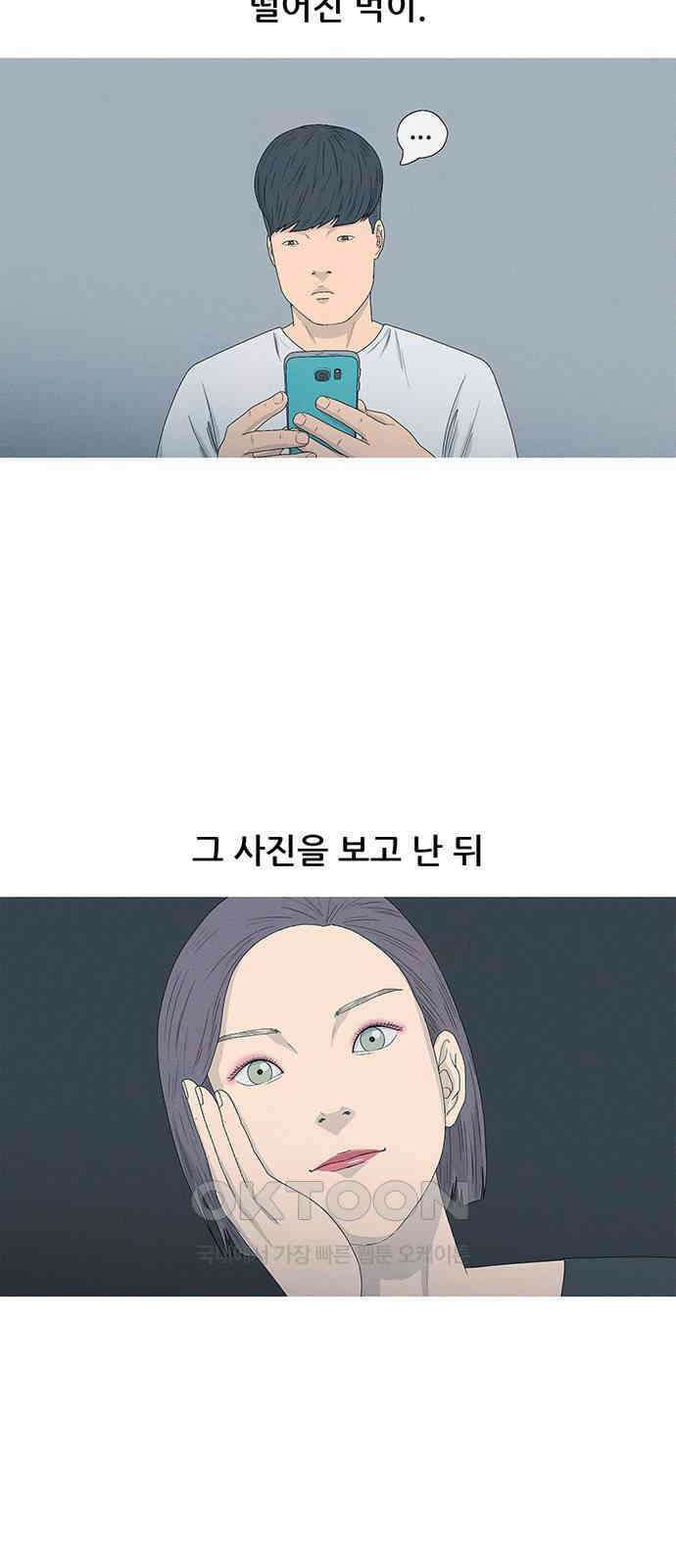 연애의 기록 78화 뽀뽀 5
