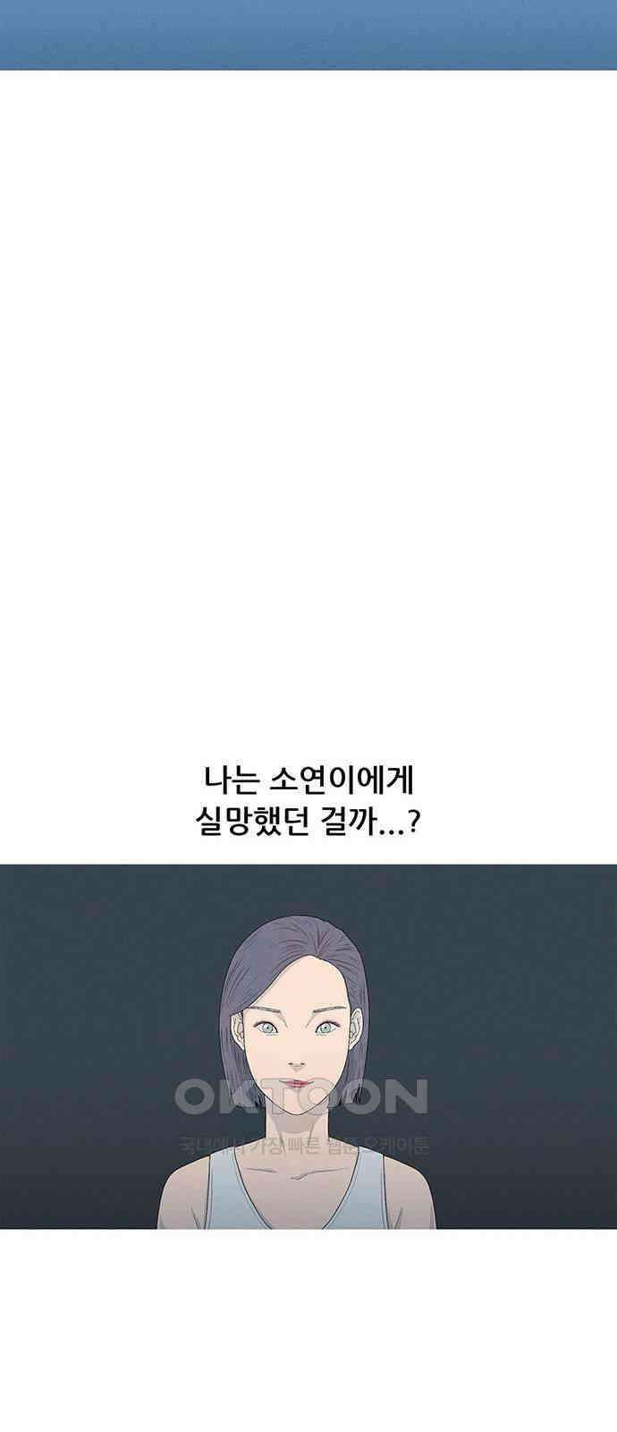 연애의 기록 78화 뽀뽀 10