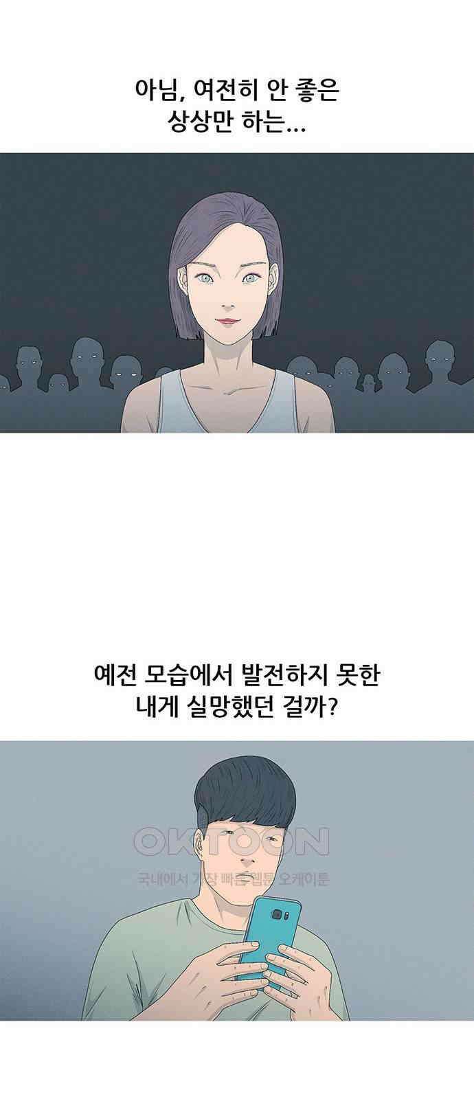 연애의 기록 78화 뽀뽀 11