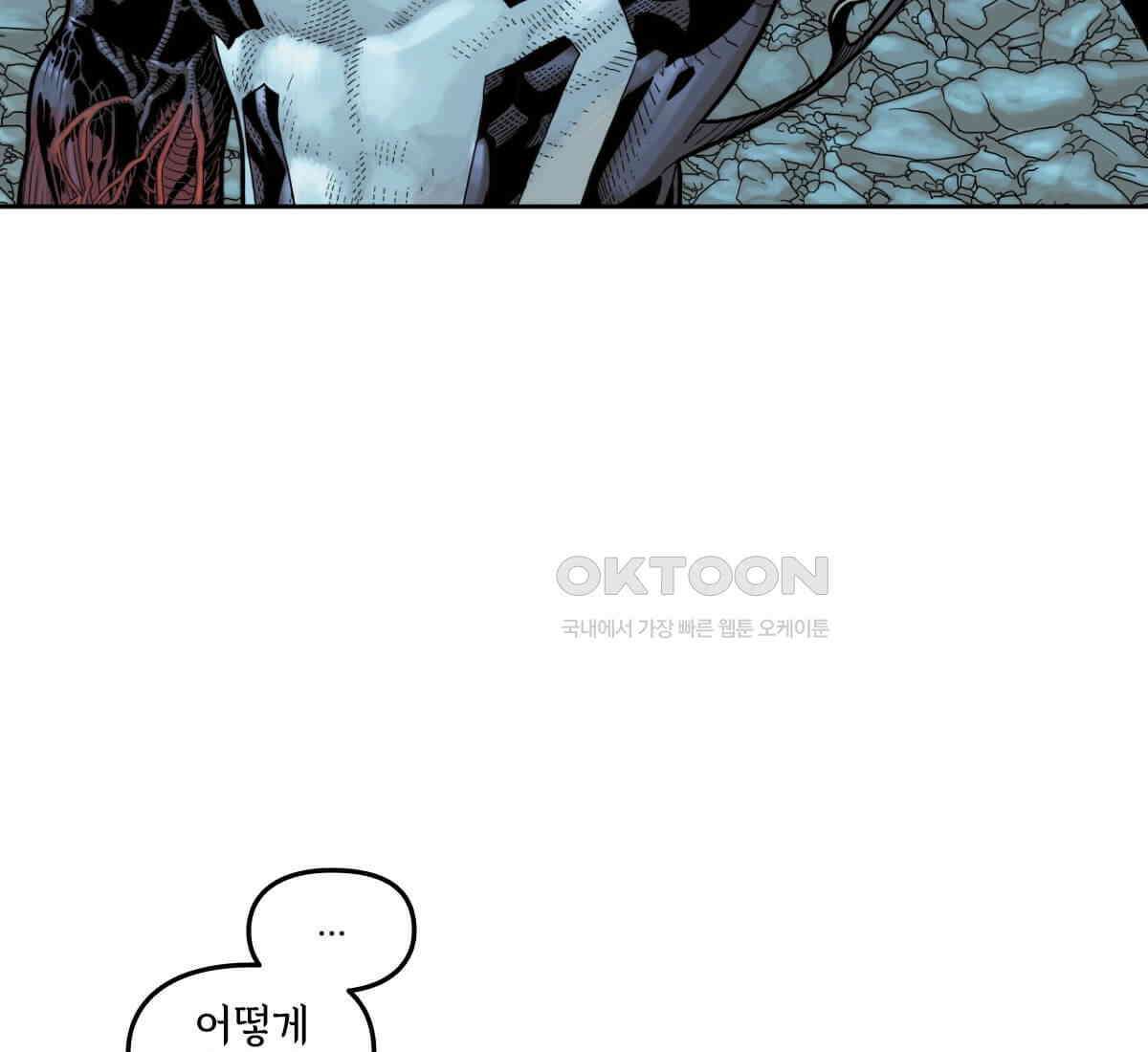 토르 216화 아스가르드의 베놈 2부 3