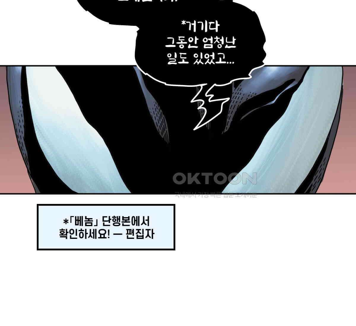 토르 216화 아스가르드의 베놈 2부 8