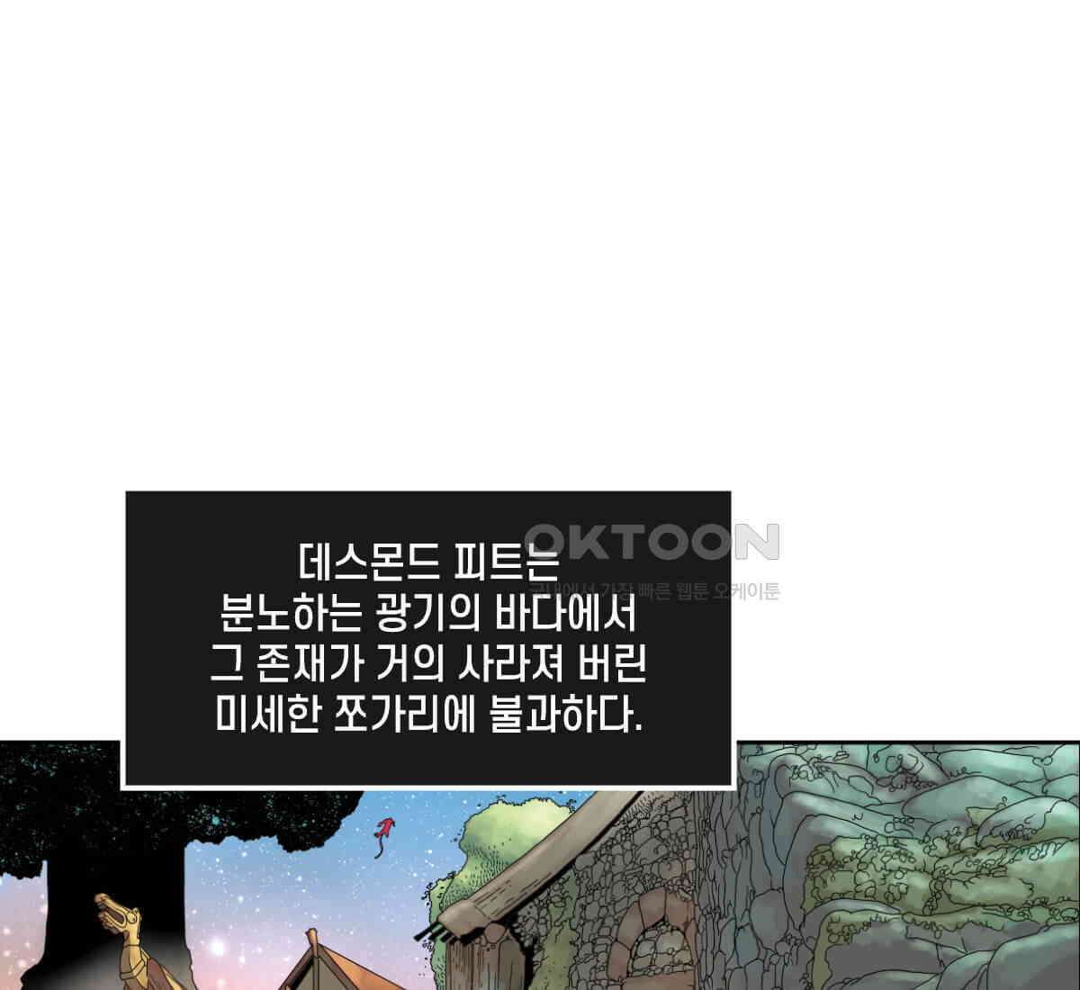 토르 216화 아스가르드의 베놈 2부 9