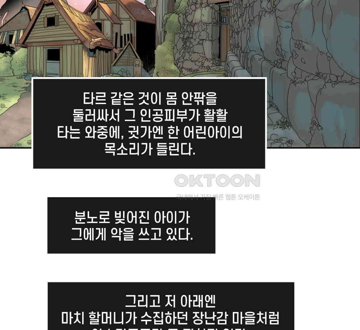 토르 216화 아스가르드의 베놈 2부 10