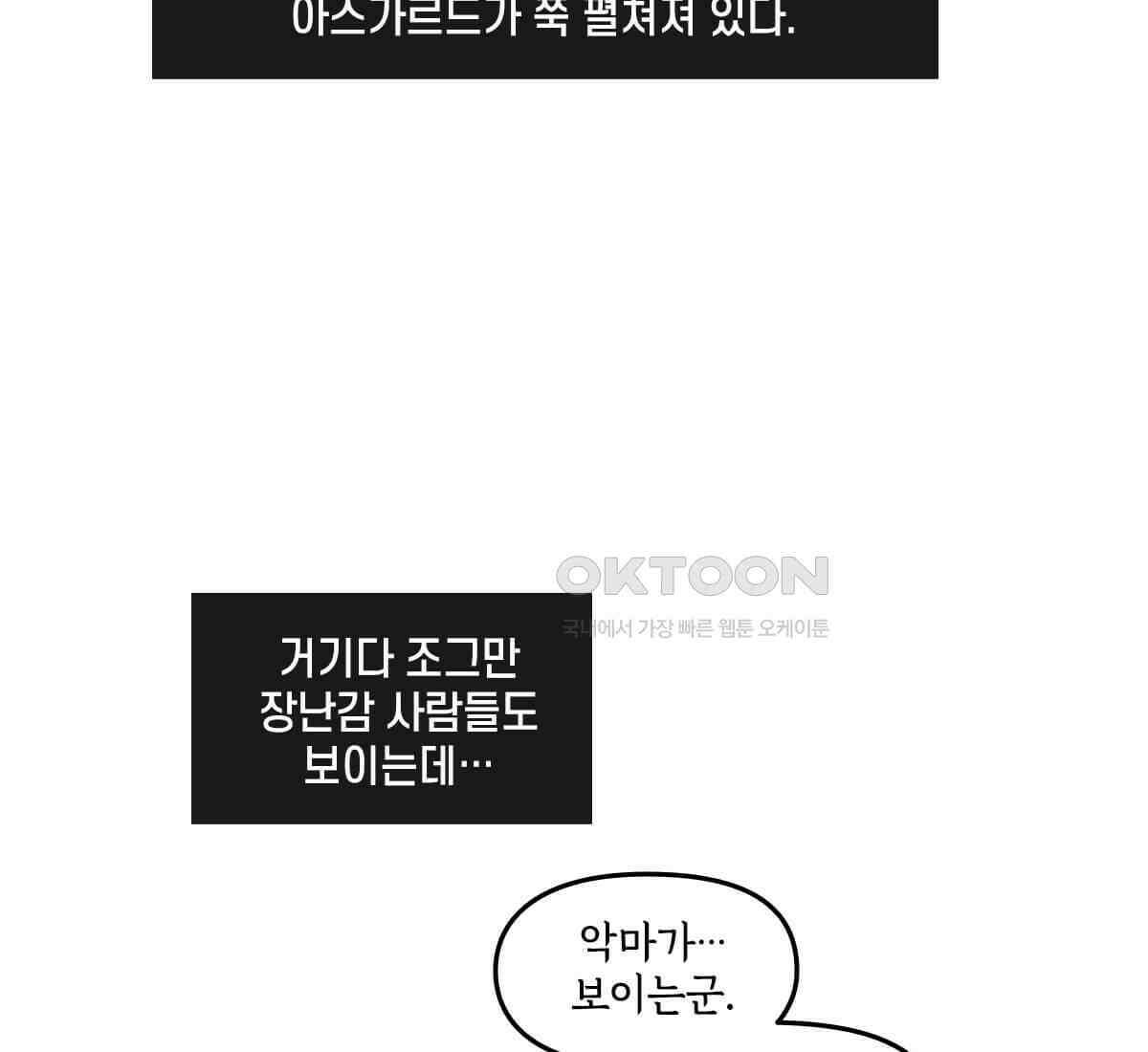 토르 216화 아스가르드의 베놈 2부 11