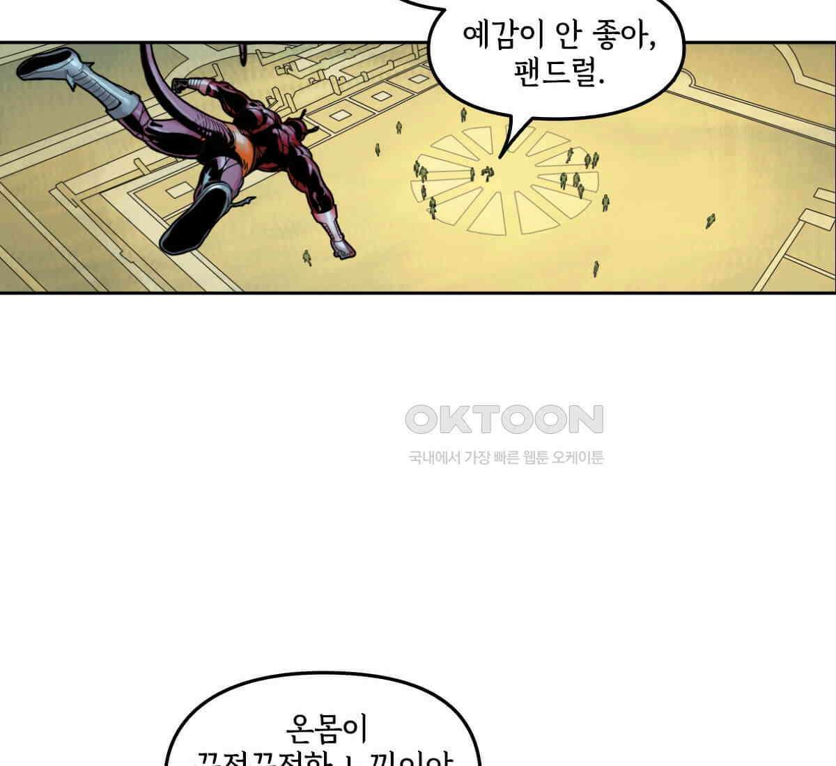 토르 216화 아스가르드의 베놈 2부 12
