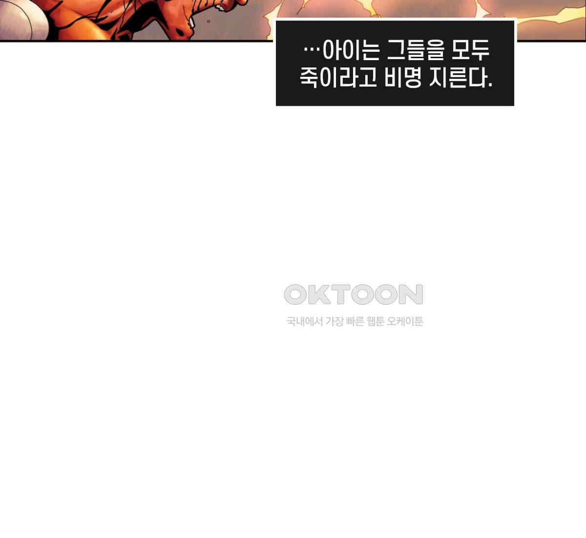 토르 216화 아스가르드의 베놈 2부 15