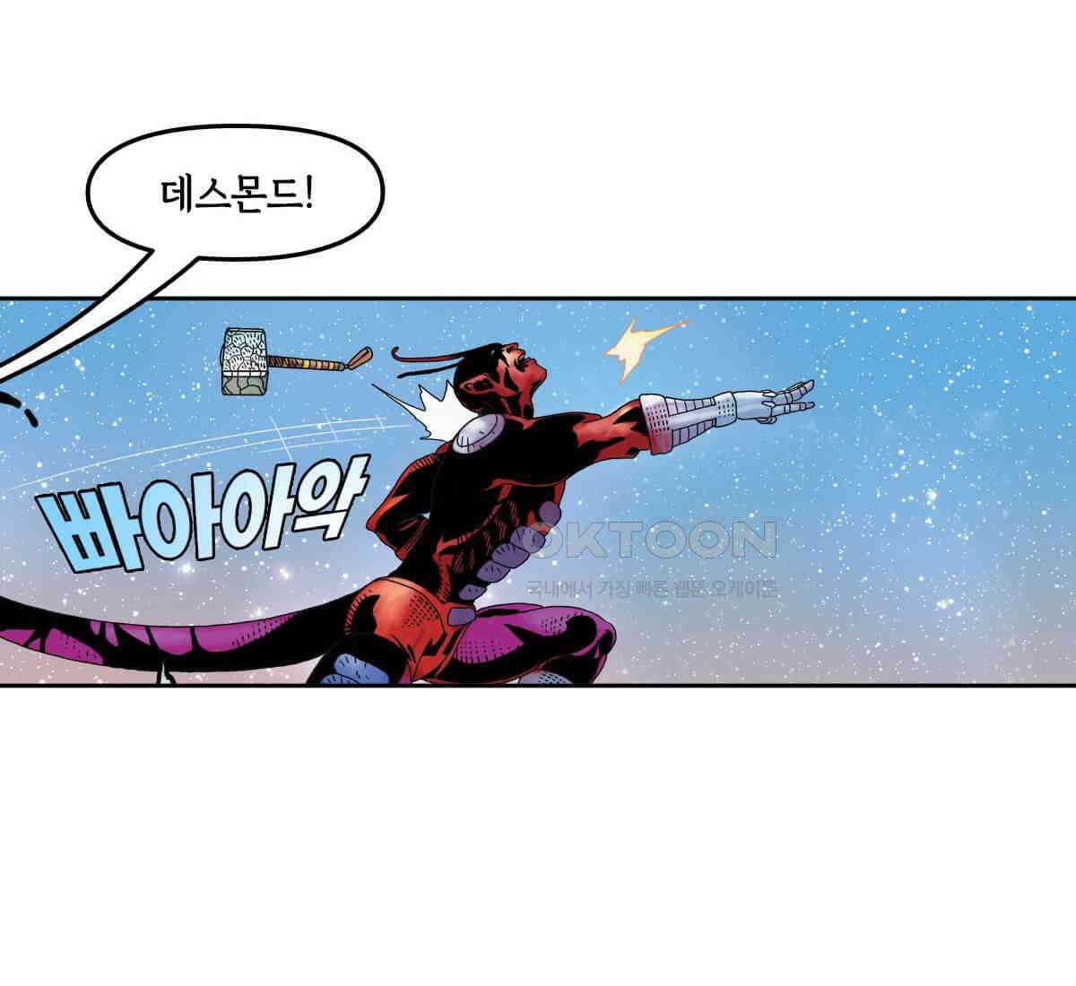 토르 216화 아스가르드의 베놈 2부 16