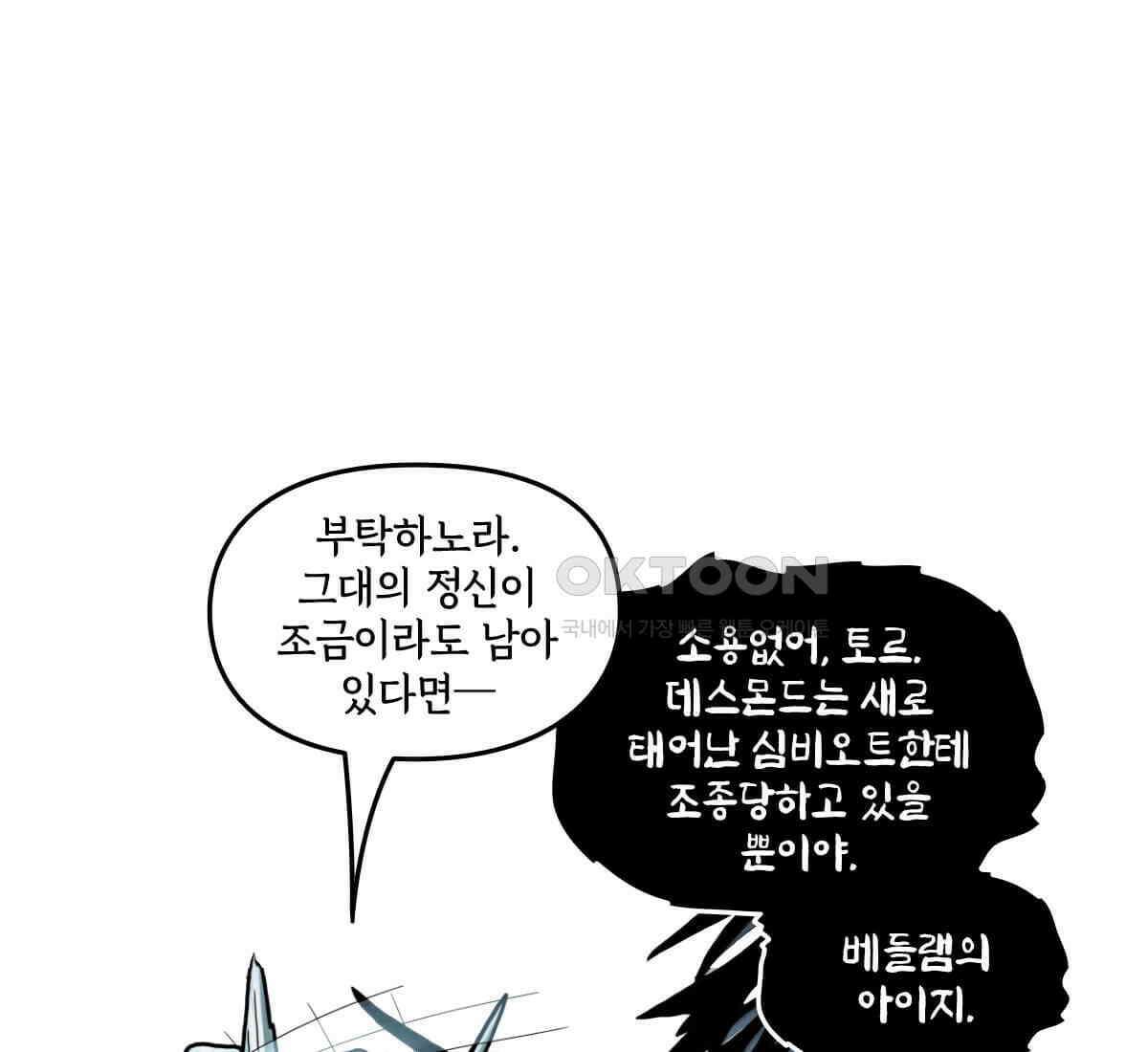 토르 216화 아스가르드의 베놈 2부 17