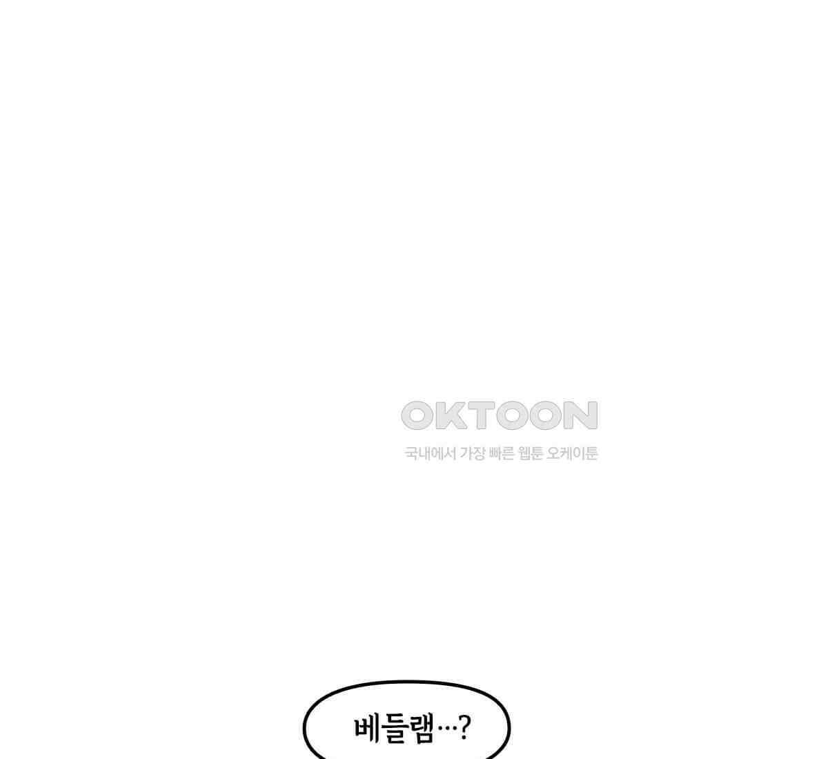 토르 216화 아스가르드의 베놈 2부 19