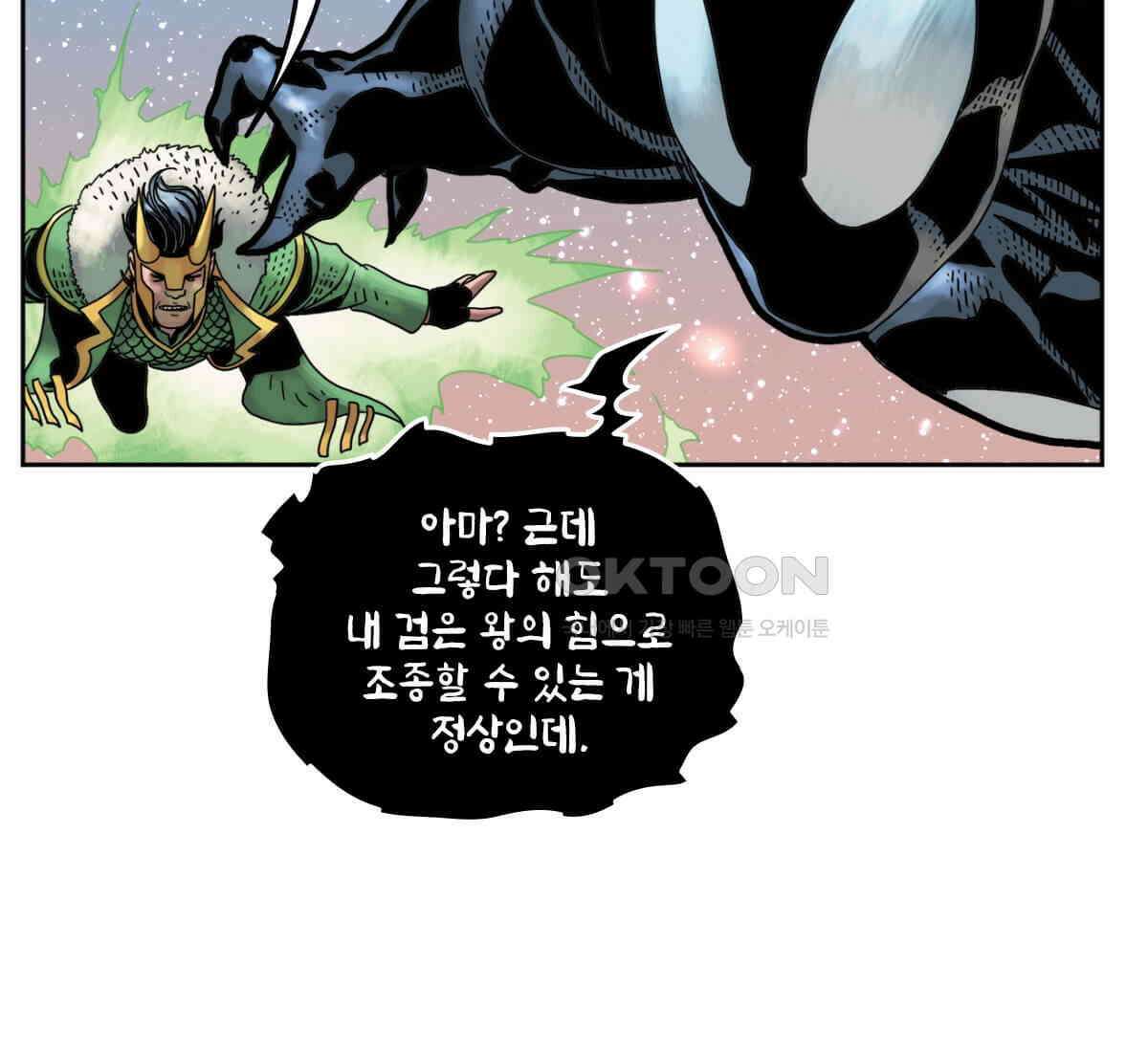 토르 216화 아스가르드의 베놈 2부 22