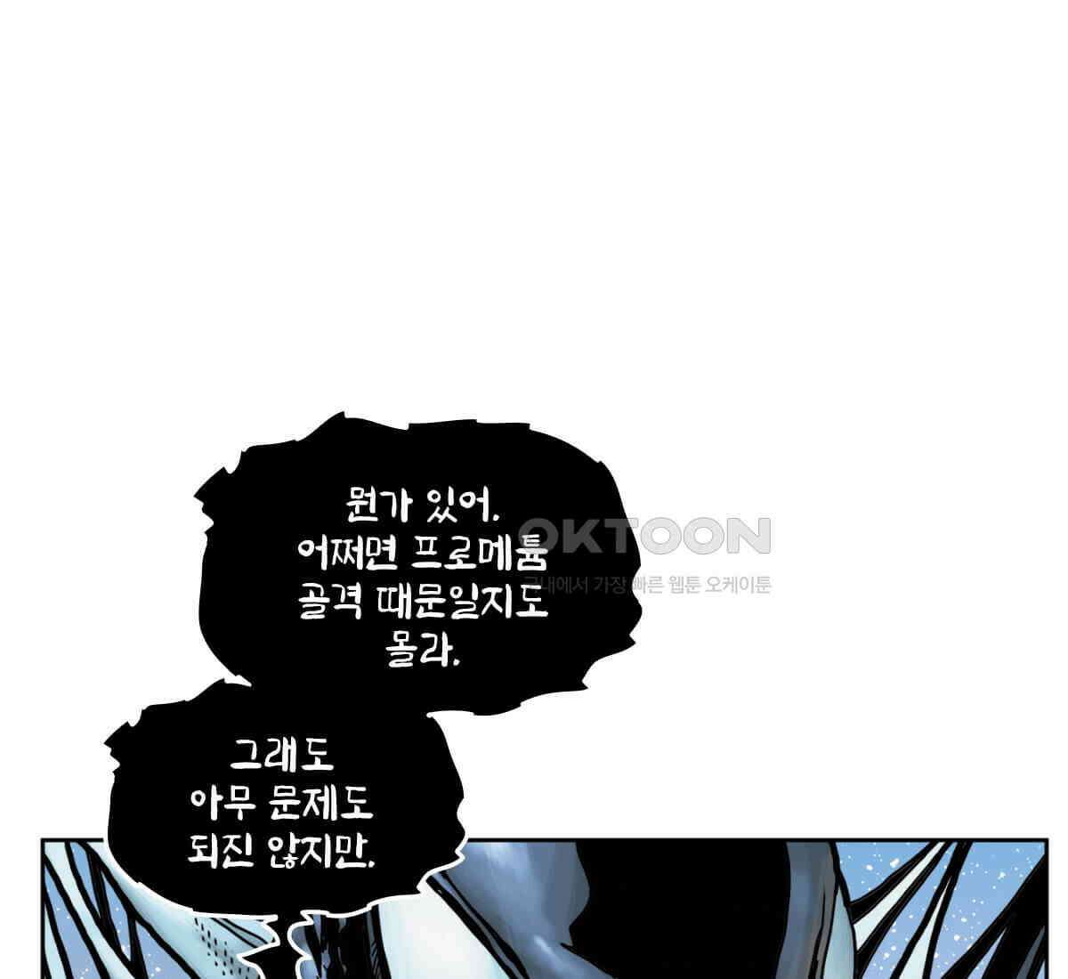 토르 216화 아스가르드의 베놈 2부 23