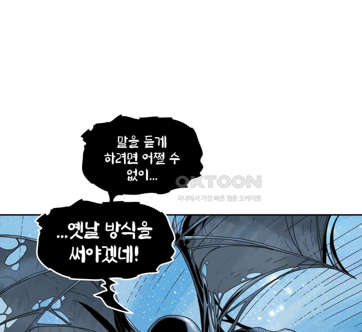 토르 216화 아스가르드의 베놈 2부 25