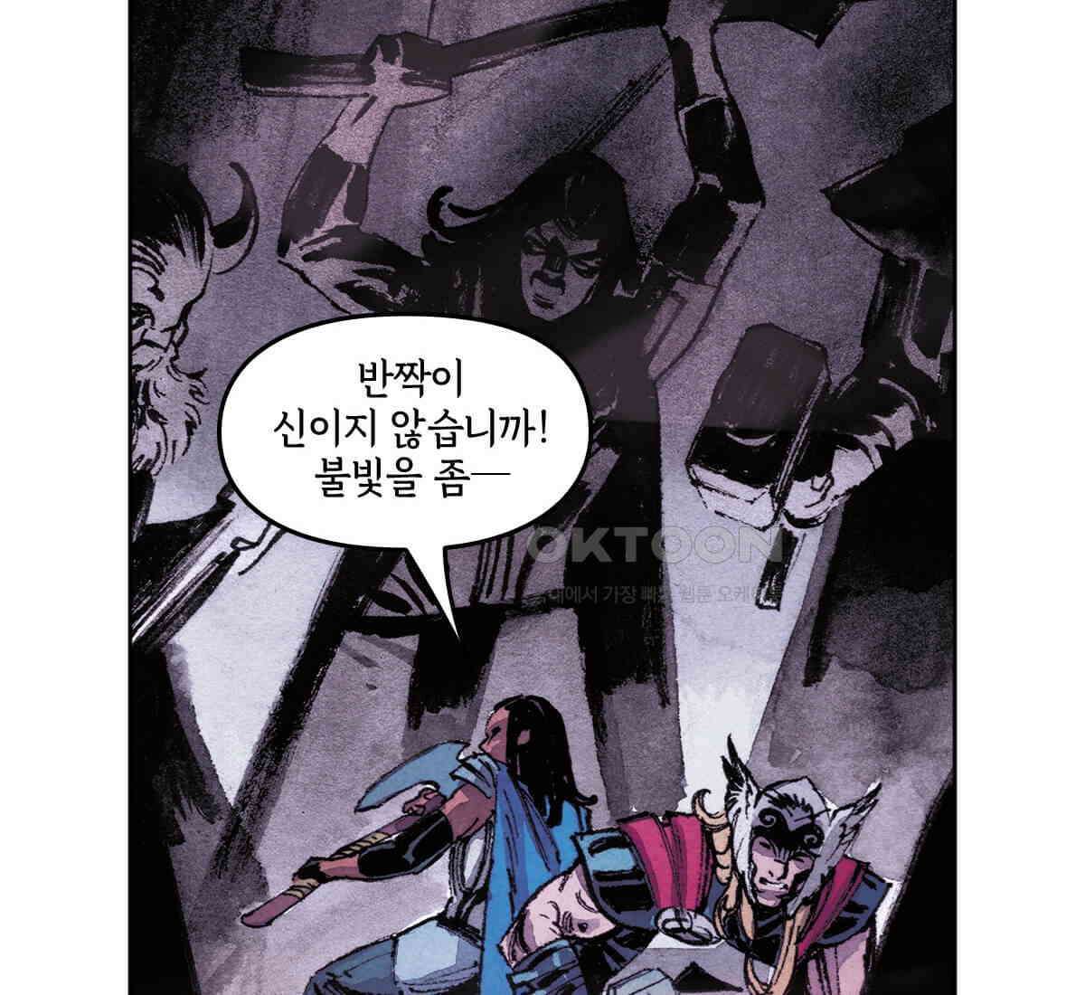 토르 221화 타노스의 유산 2부 6