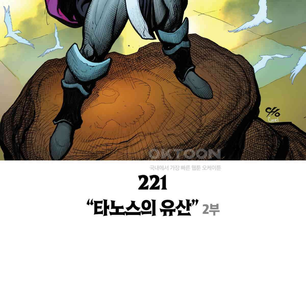 토르 221화 타노스의 유산 2부 20