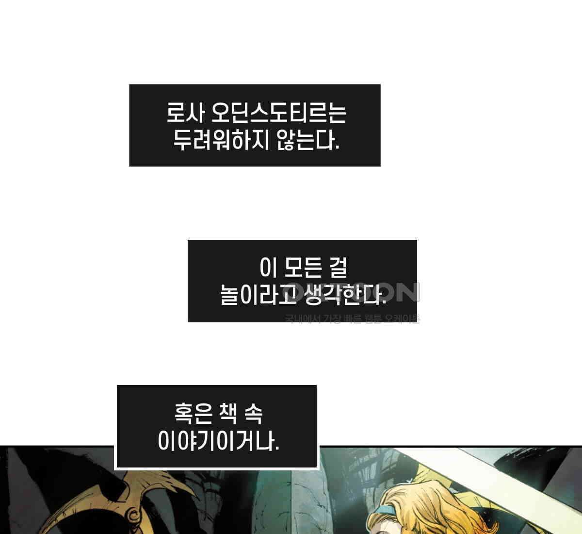 토르 221화 타노스의 유산 2부 21