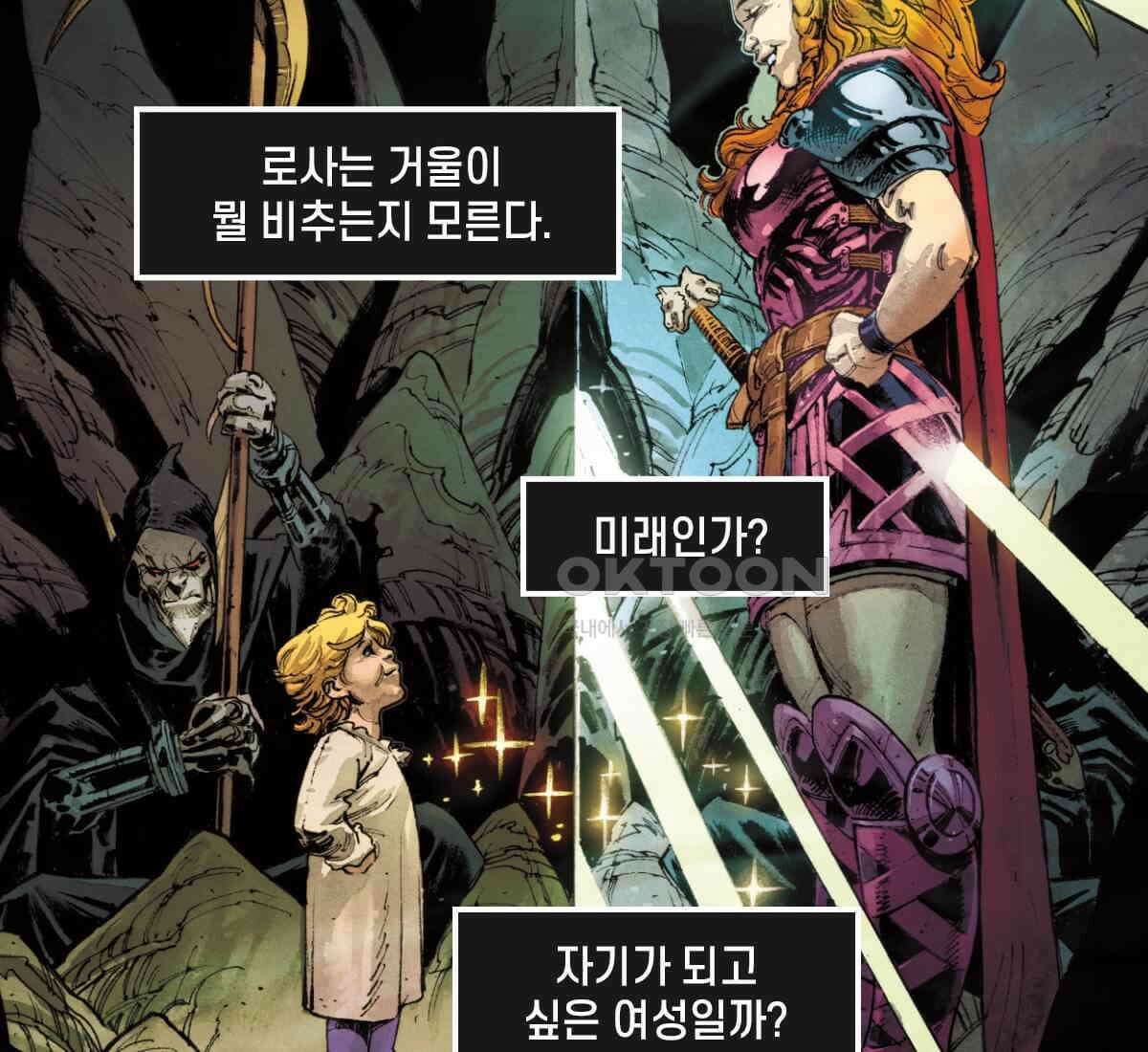 토르 221화 타노스의 유산 2부 22