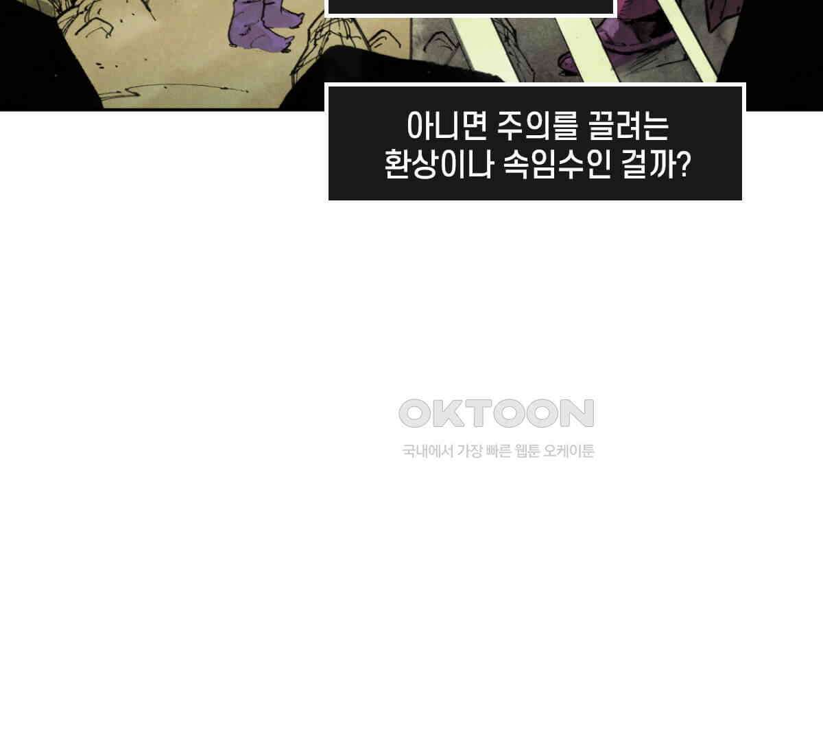 토르 221화 타노스의 유산 2부 23