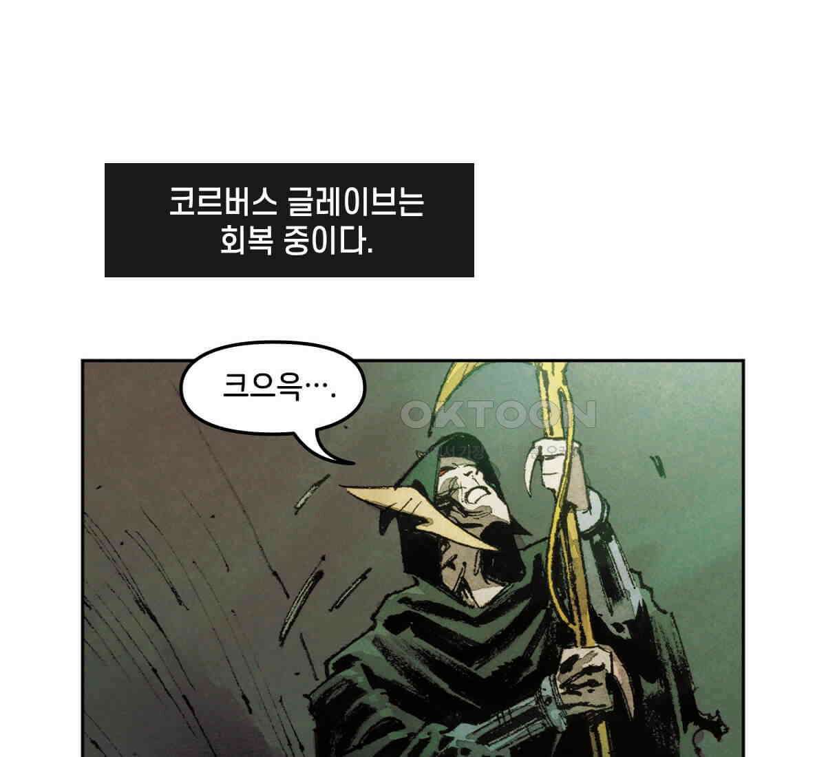 토르 221화 타노스의 유산 2부 24