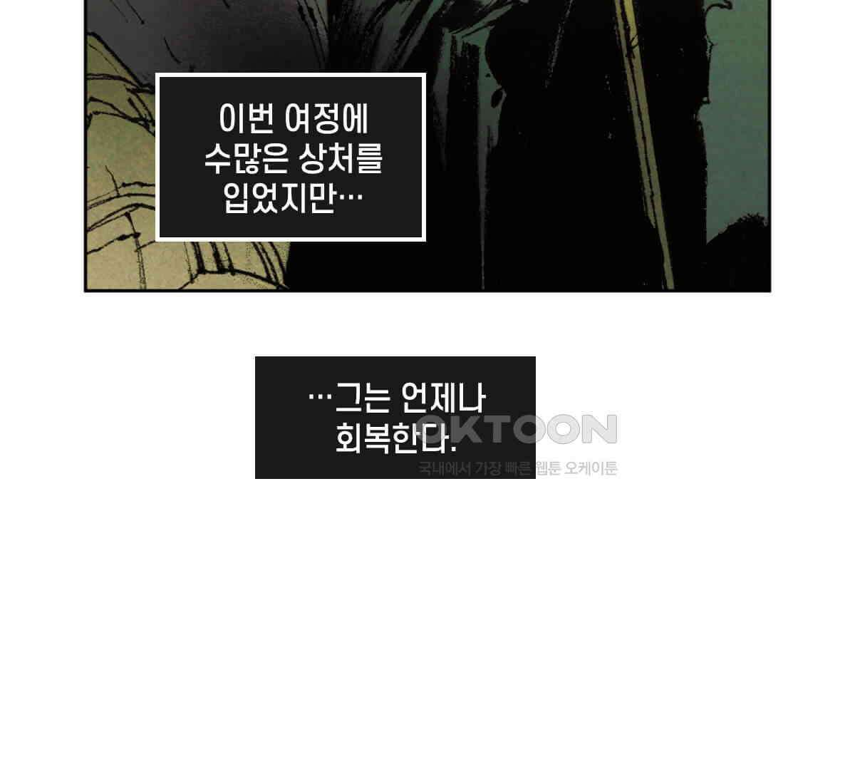 토르 221화 타노스의 유산 2부 25